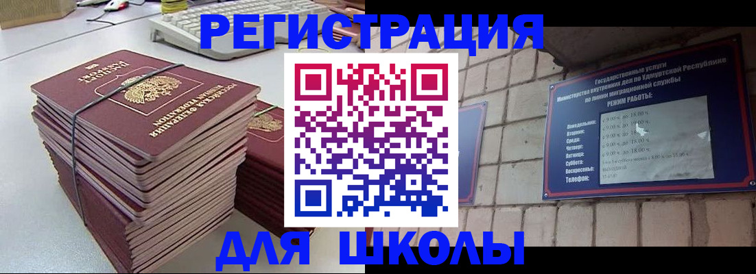 временная регистрация 2025 в Озёрске