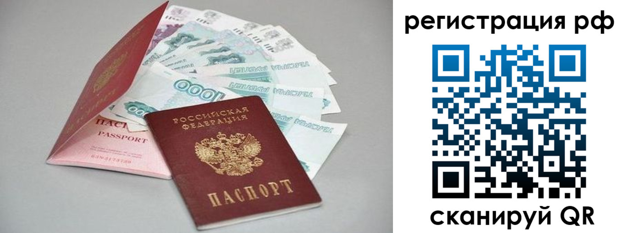 временная регистрация адрес в Озёрске