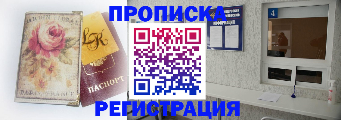 миграционный учет в Озёрске