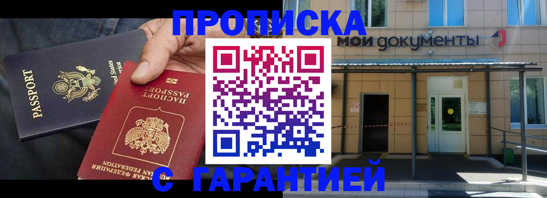 временная регистрация поиск в Озёрске