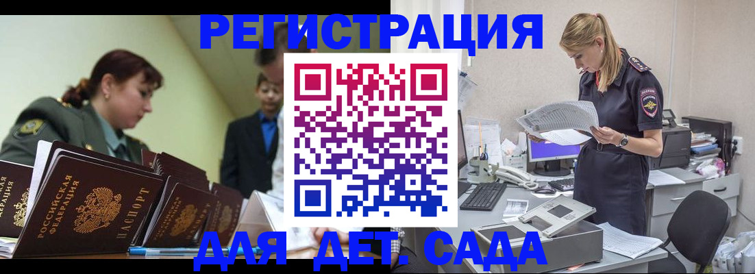 временная регистрация в квартире в Озёрске