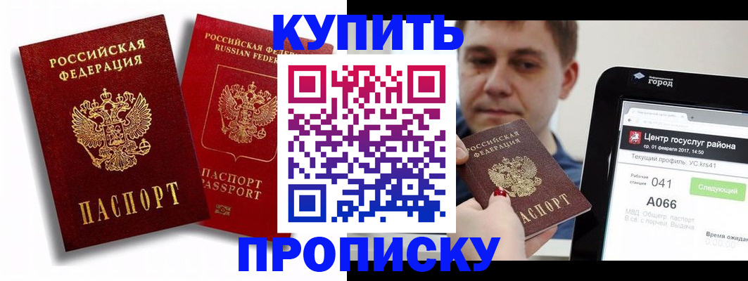 прописка регистрация в Озёрске