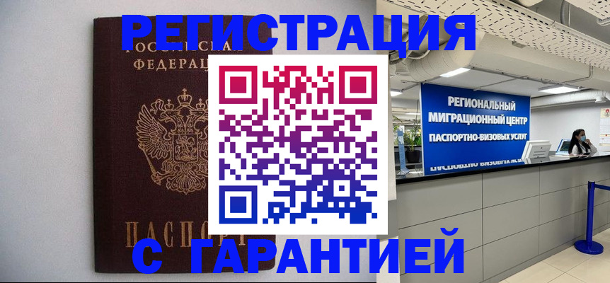 пропишу в квартире в Озёрске