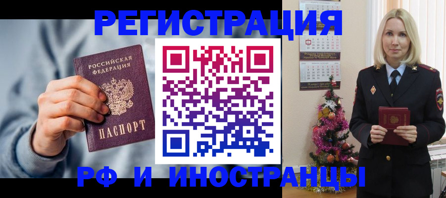 временная регистрация для школы в Озёрске