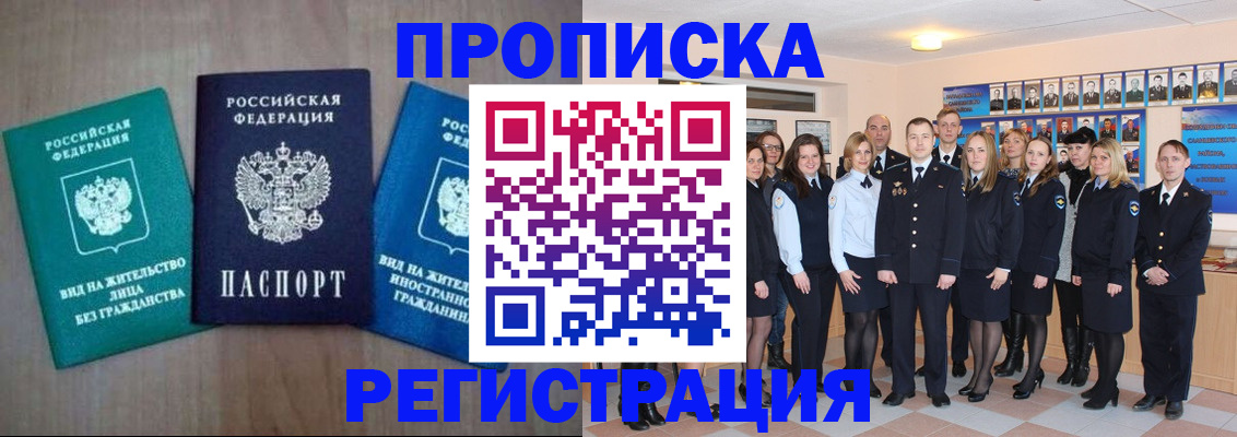 прописка для кредита в Озёрске