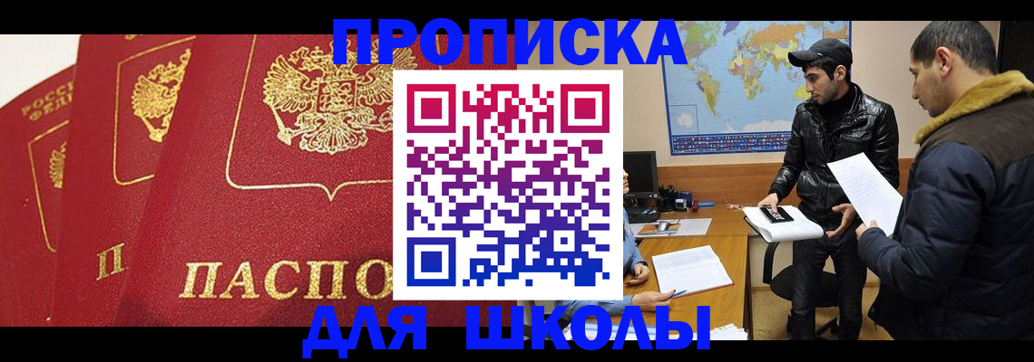 временная регистрация купить в Озёрске