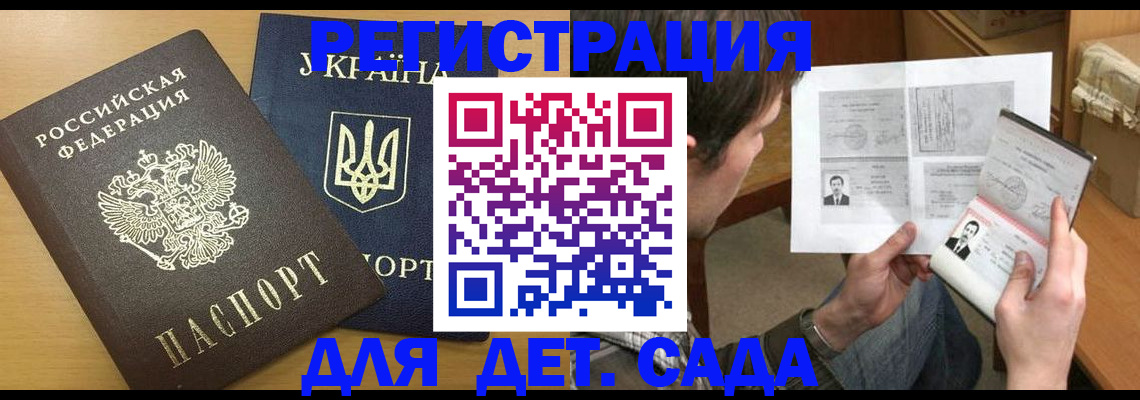 прописка для кредита в Озёрске