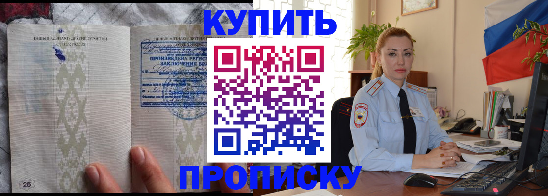 прописка поиск в Озёрске