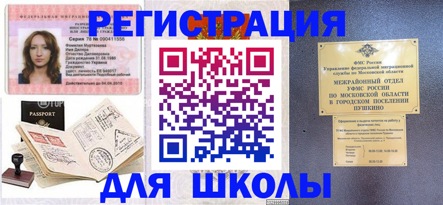 временная регистрация госуслуги в Озёрске